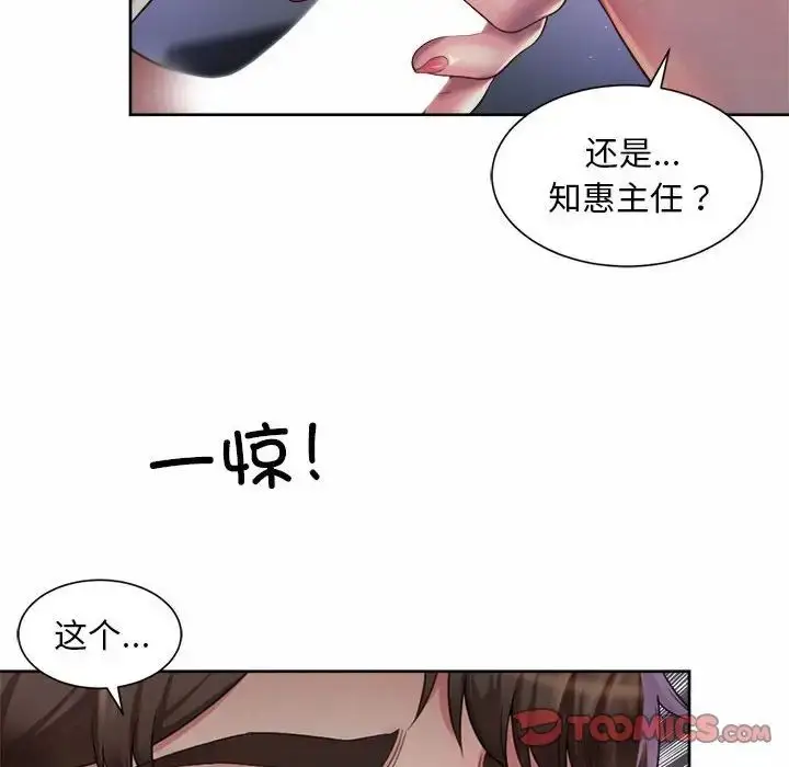 漫画《社内恋爱》第21话第26张图