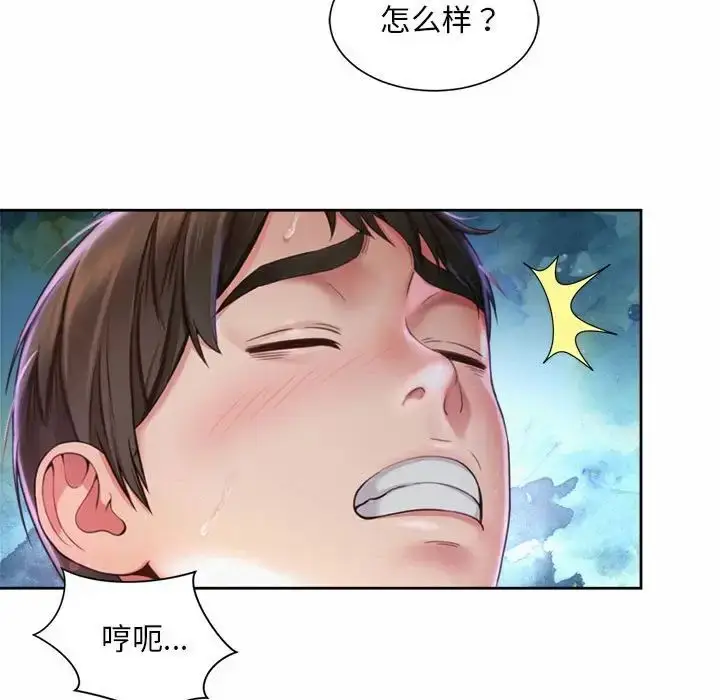 漫画《社内恋爱》第21话第33张图