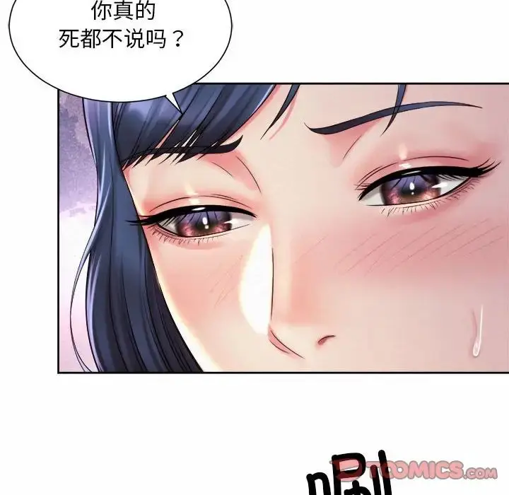 漫画《社内恋爱》第21话第38张图