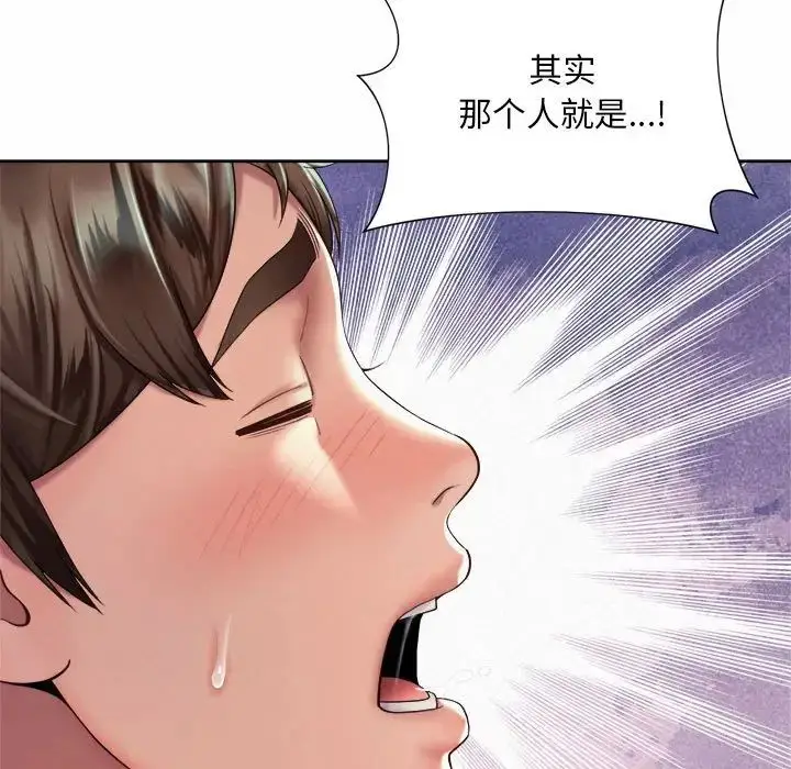 漫画《社内恋爱》第21话第41张图