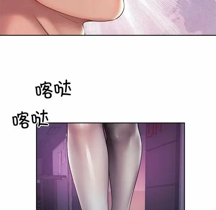 漫画《社内恋爱》第21话第42张图