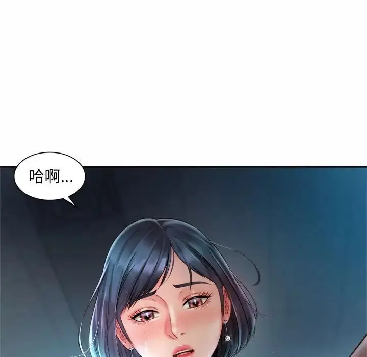 漫画《社内恋爱》第21话第5张图