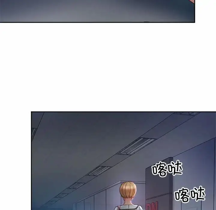 漫画《社内恋爱》第21话第54张图