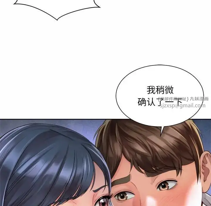 漫画《社内恋爱》第21话第63张图