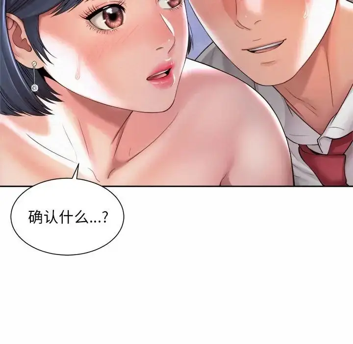 漫画《社内恋爱》第21话第64张图