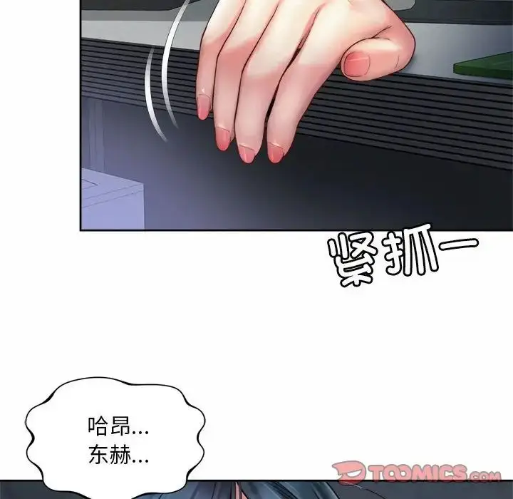 漫画《社内恋爱》第21话第8张图