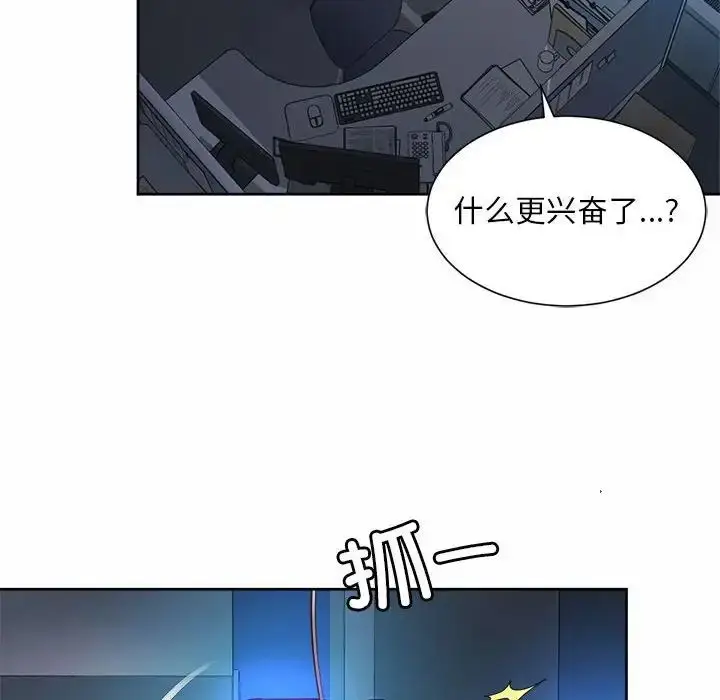 漫画《社内恋爱》第21话第82张图