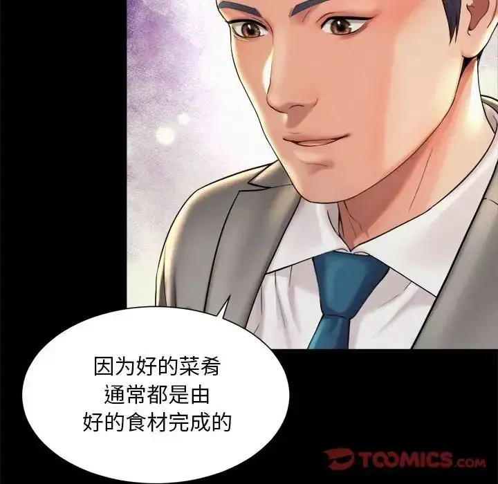 漫画《社内恋爱》第19话第10张图