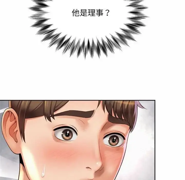 漫画《社内恋爱》第19话第25张图