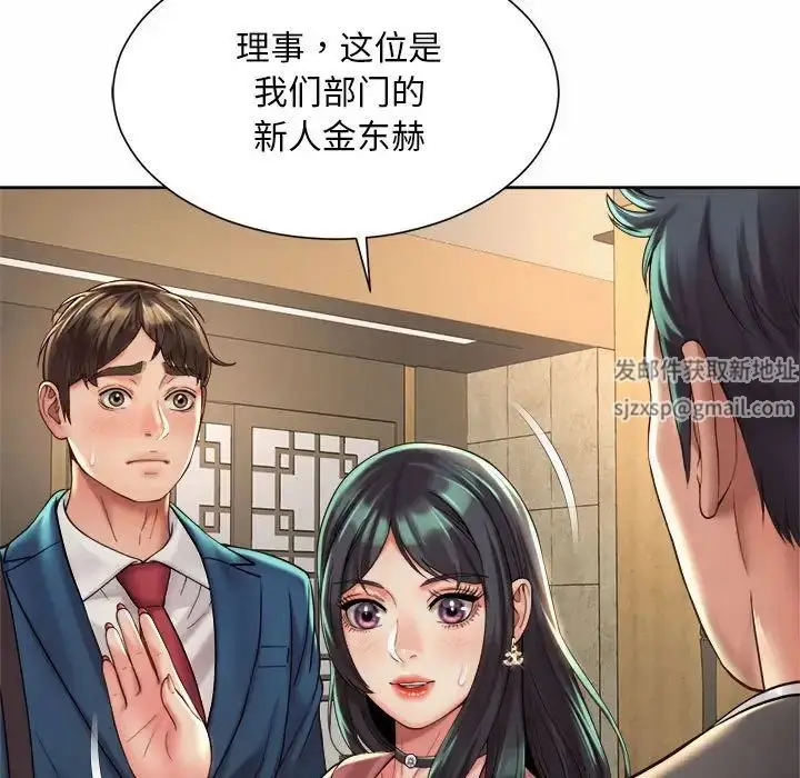 漫画《社内恋爱》第19话第27张图
