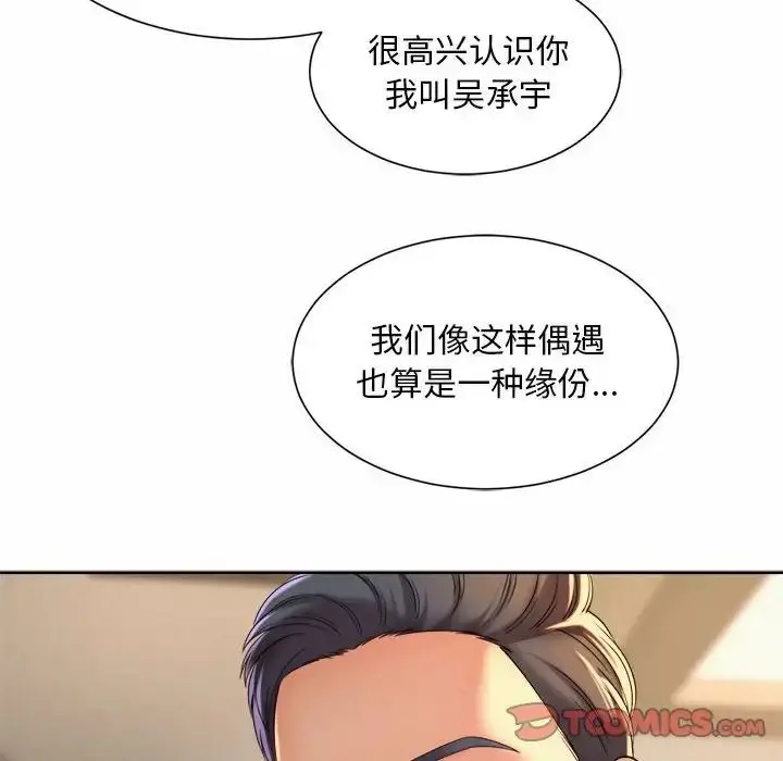 漫画《社内恋爱》第19话第30张图