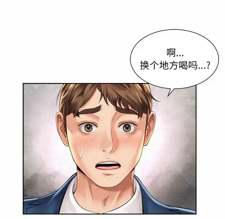 漫画《社内恋爱》第19话第32张图