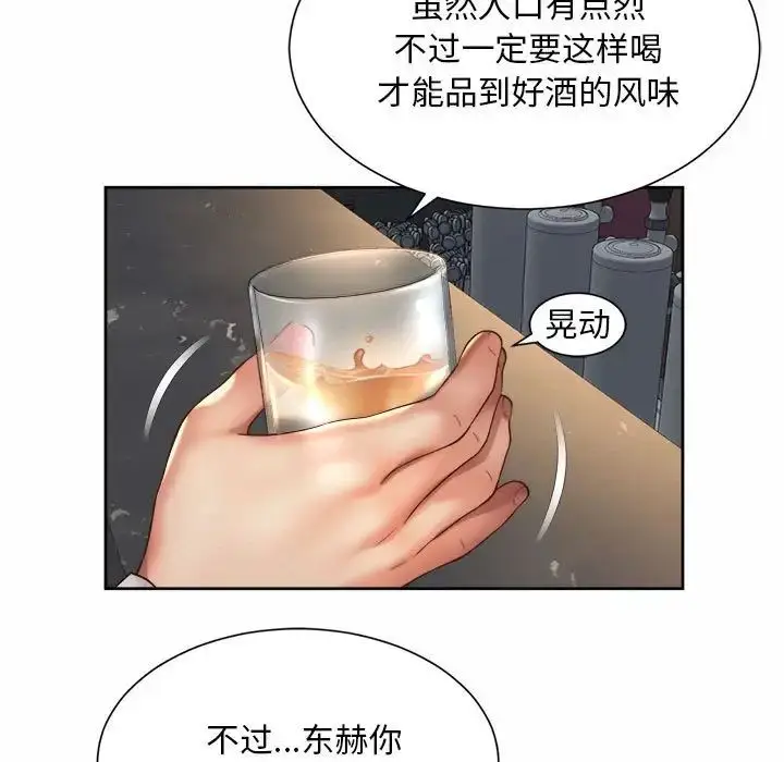 漫画《社内恋爱》第19话第37张图
