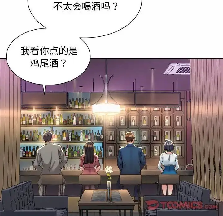 漫画《社内恋爱》第19话第38张图