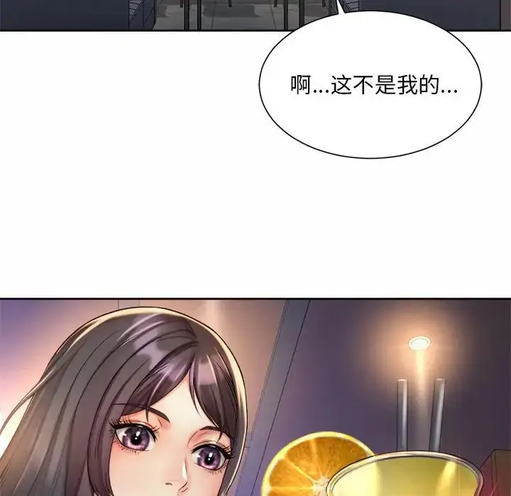 漫画《社内恋爱》第19话第39张图