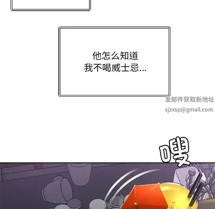 漫画《社内恋爱》第19话第41张图