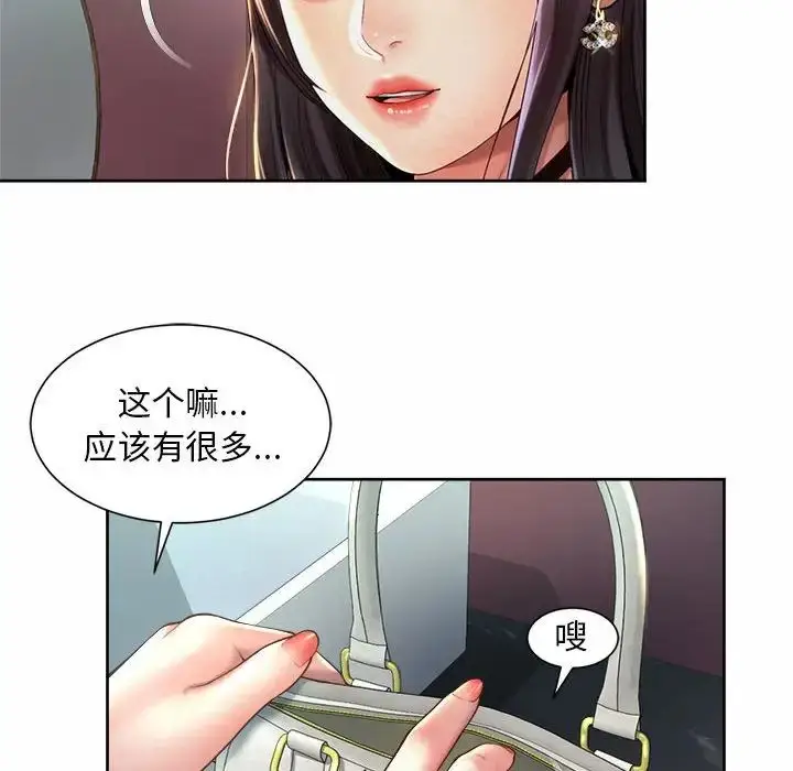 漫画《社内恋爱》第19话第60张图