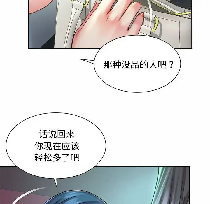 漫画《社内恋爱》第19话第61张图