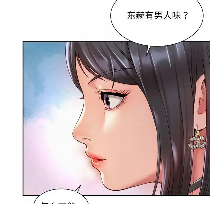漫画《社内恋爱》第19话第68张图
