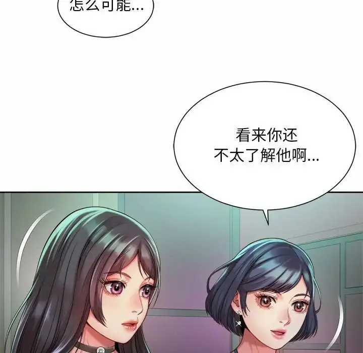 漫画《社内恋爱》第19话第69张图