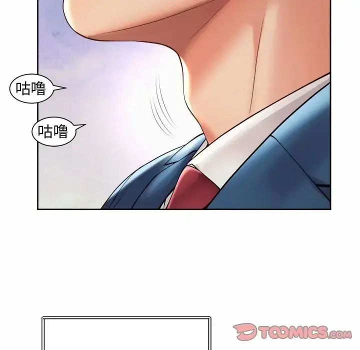 漫画《社内恋爱》第19话第78张图