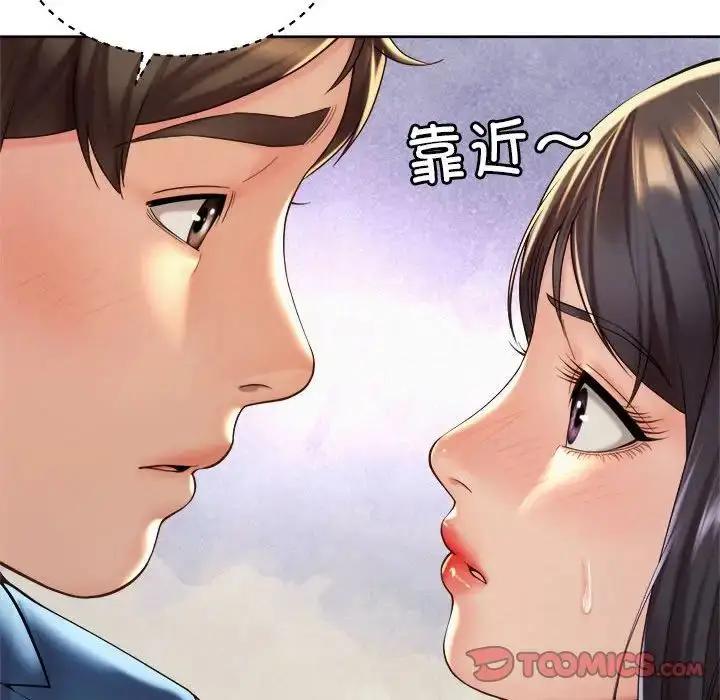 漫画《社内恋爱》第19话第82张图