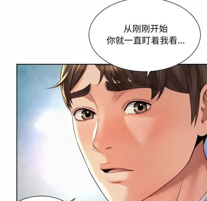 漫画《社内恋爱》第19话第85张图