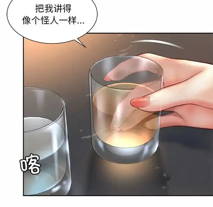 漫画《社内恋爱》第19话第88张图