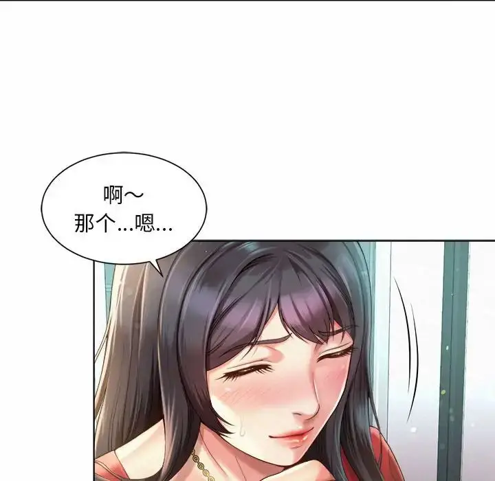 漫画《社内恋爱》第1话第102张图