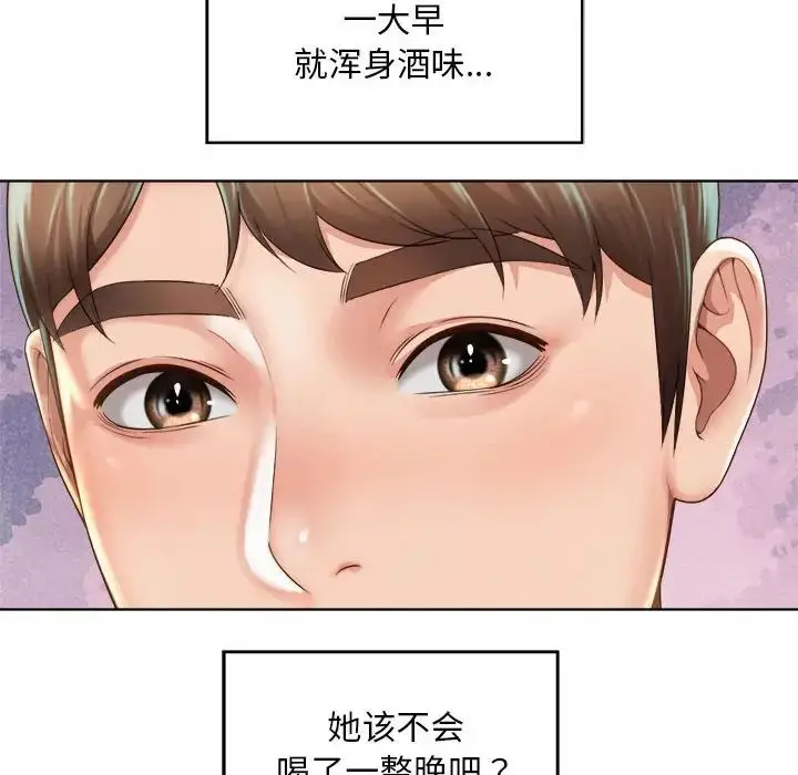 漫画《社内恋爱》第1话第104张图