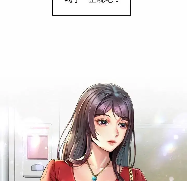 漫画《社内恋爱》第1话第105张图