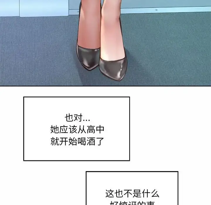 漫画《社内恋爱》第1话第108张图