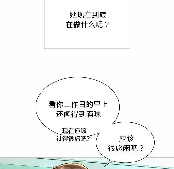 漫画《社内恋爱》第1话第112张图