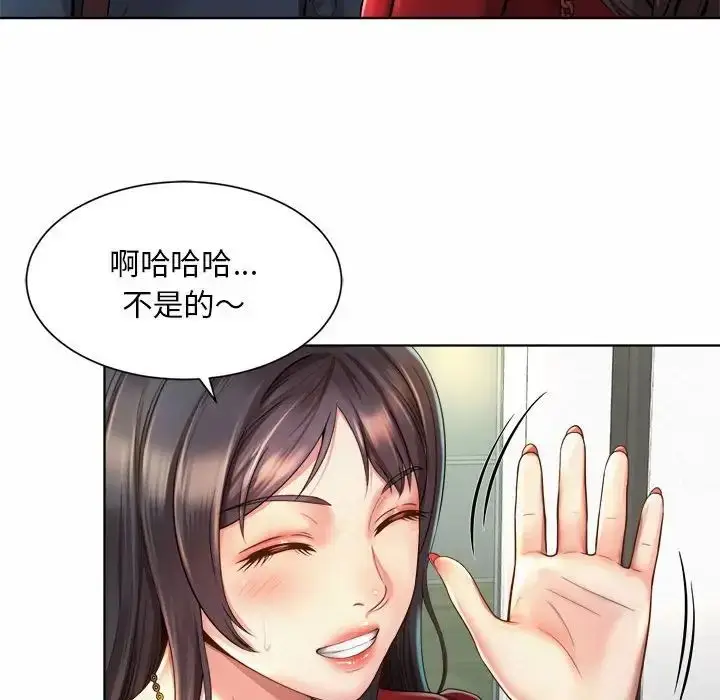 漫画《社内恋爱》第1话第114张图