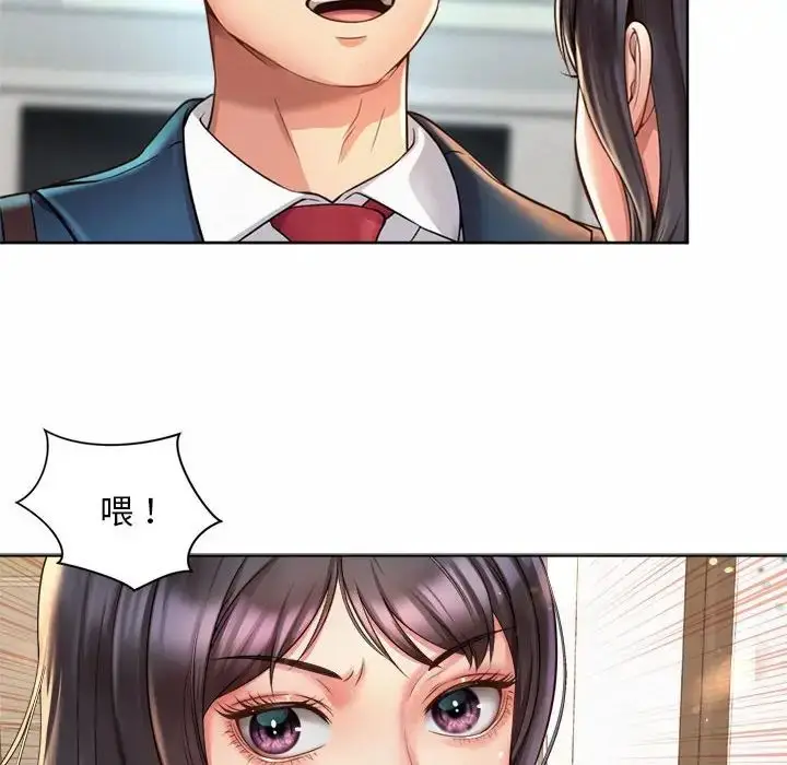 漫画《社内恋爱》第1话第116张图