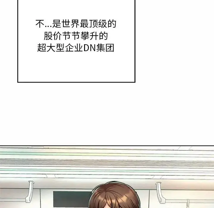 漫画《社内恋爱》第1话第12张图