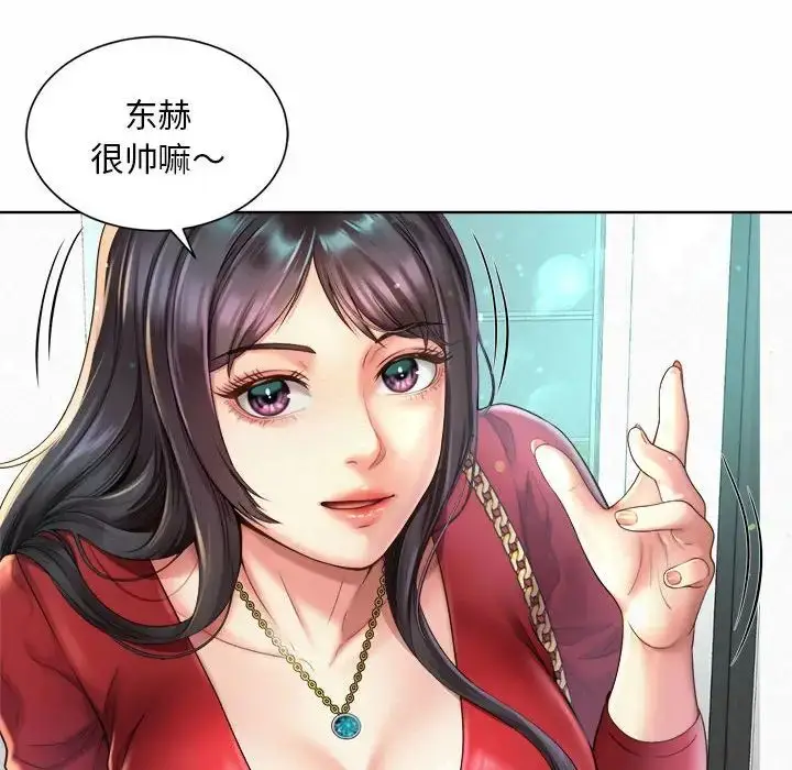 漫画《社内恋爱》第1话第120张图