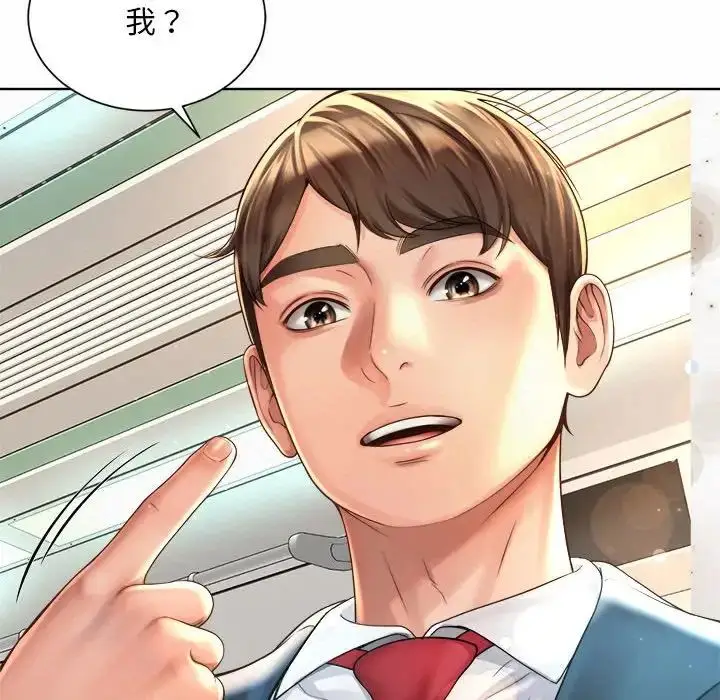 漫画《社内恋爱》第1话第122张图