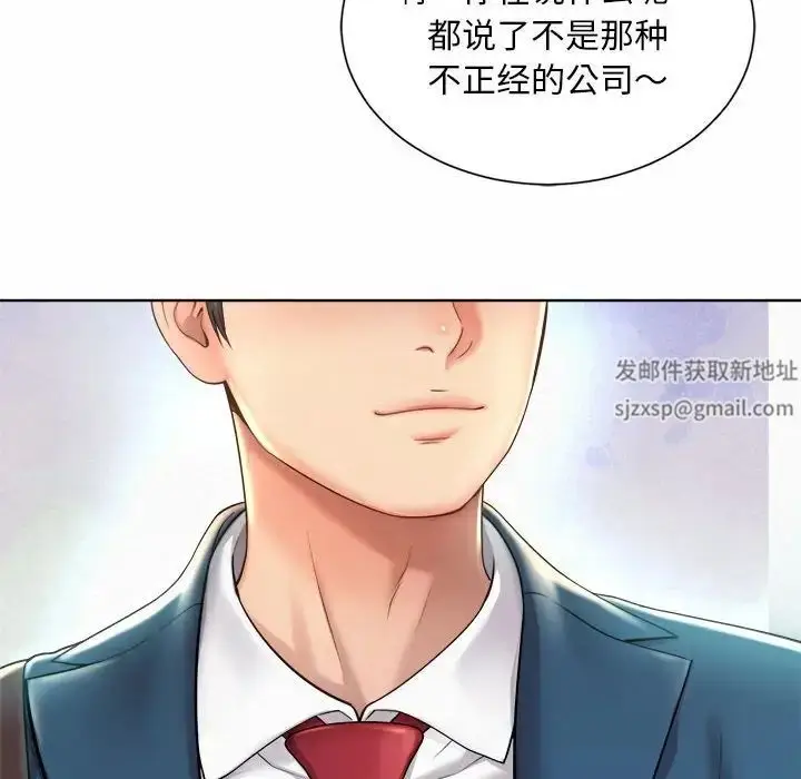漫画《社内恋爱》第1话第128张图
