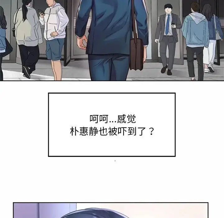 漫画《社内恋爱》第1话第135张图