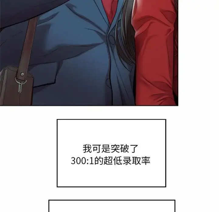 漫画《社内恋爱》第1话第15张图