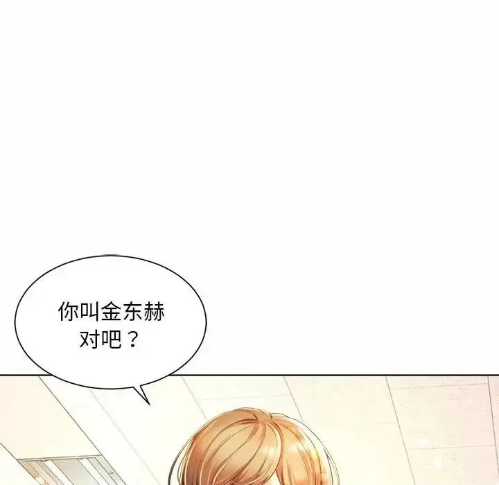 漫画《社内恋爱》第1话第162张图