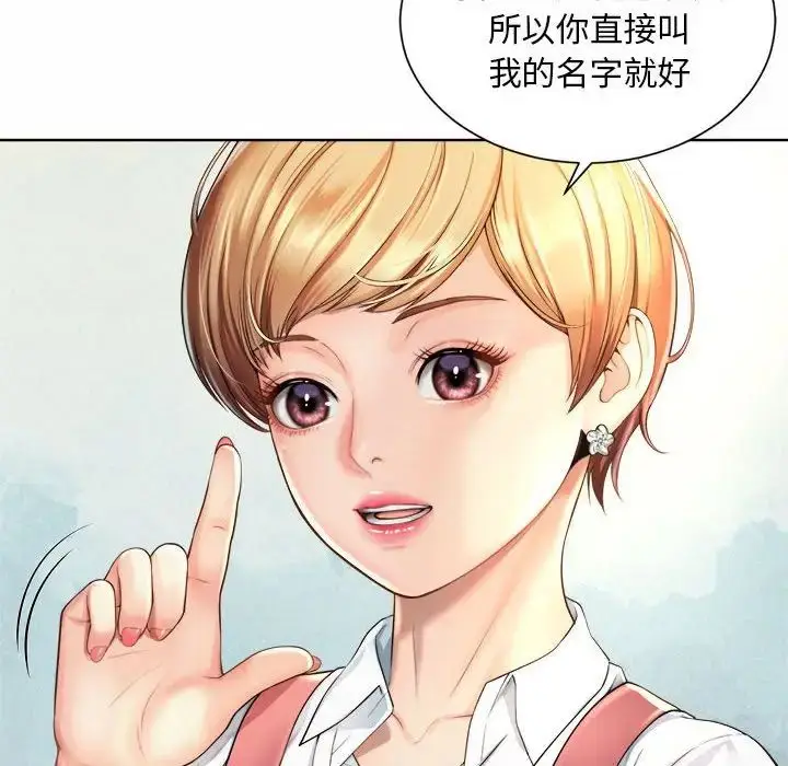 漫画《社内恋爱》第1话第166张图