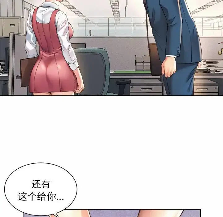 漫画《社内恋爱》第1话第170张图