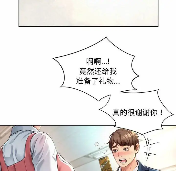 漫画《社内恋爱》第1话第172张图