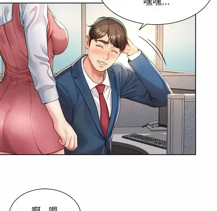 漫画《社内恋爱》第1话第176张图