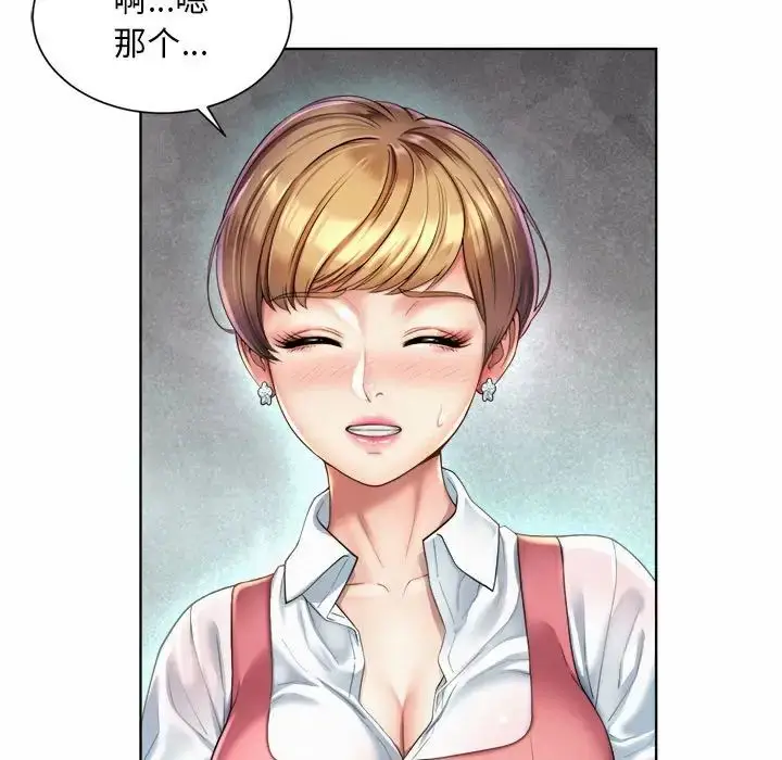 漫画《社内恋爱》第1话第177张图