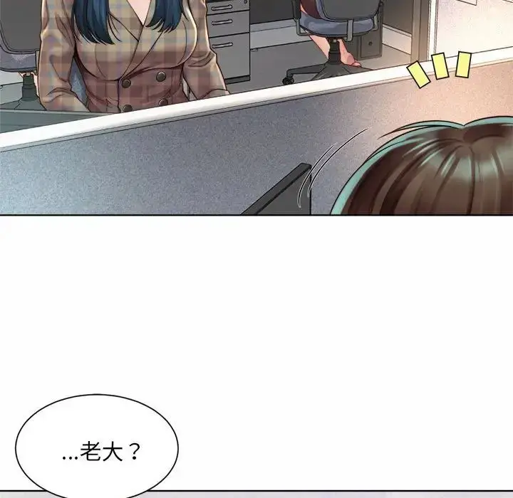 漫画《社内恋爱》第1话第179张图
