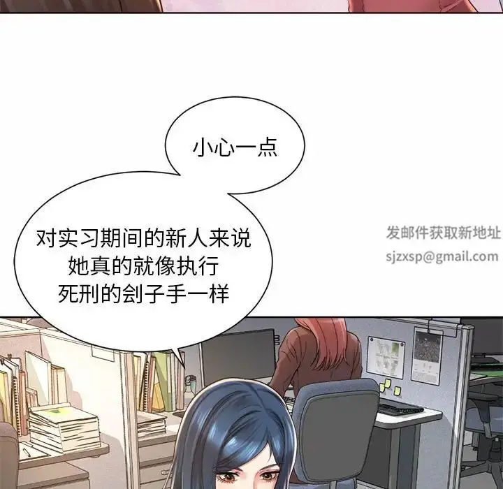 漫画《社内恋爱》第1话第186张图