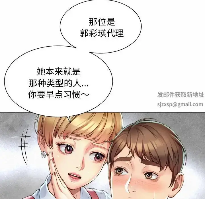 漫画《社内恋爱》第1话第189张图